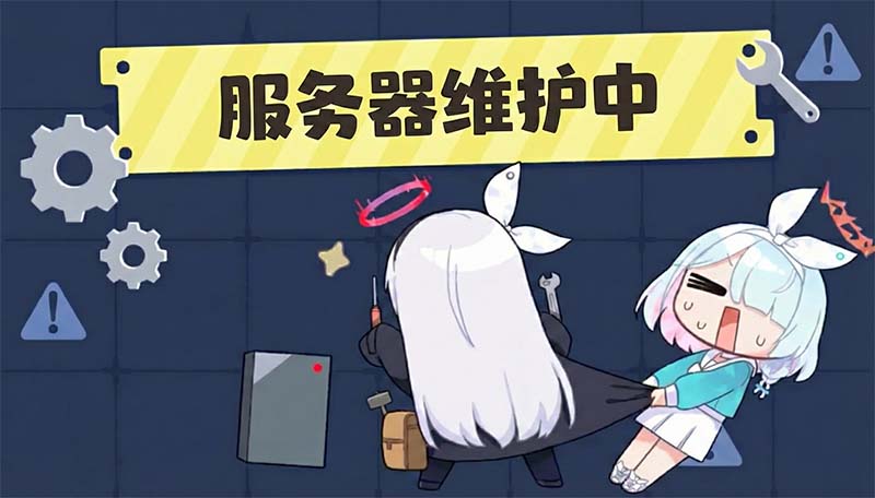 Server Maintenance